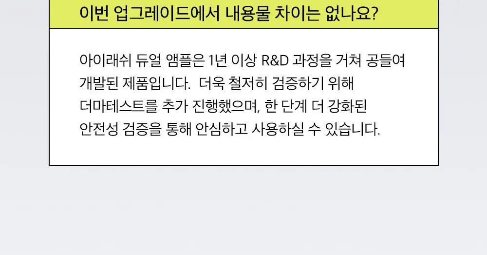 [속눈썹영양제/젤라 PICK] 리필드 사이토카인 아이래쉬 듀얼 앰플 상세페이지 22